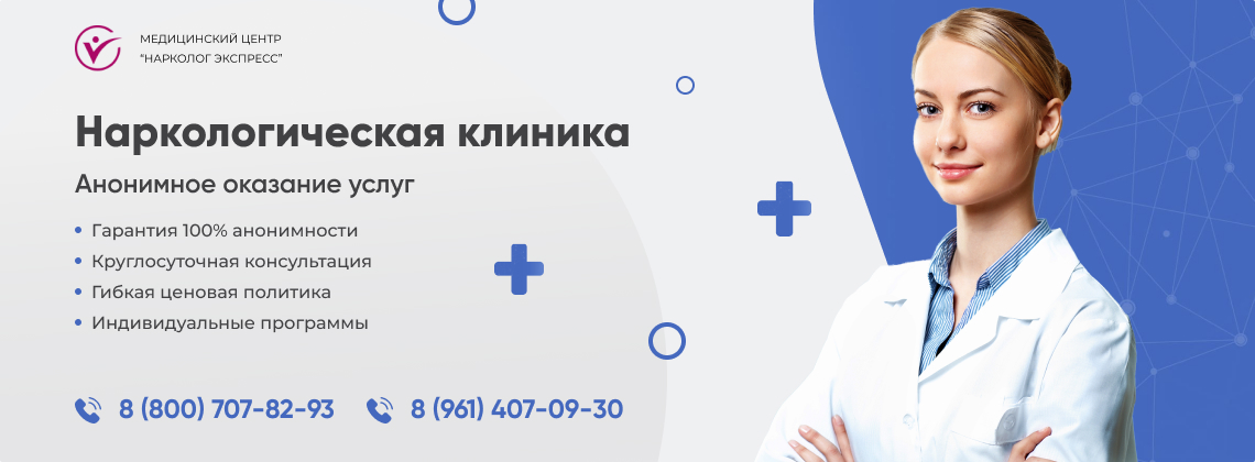 наркологическая-клиника.jpg в Каменск-Шахтинском | Нарколог Экспресс